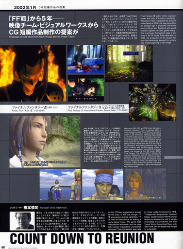 Final Fantasy VII - [Artbook] Final Fantasy VII Advent Children - Reunion Files