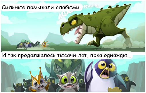 Angry Pets  - Начинаем строить лесную демократию