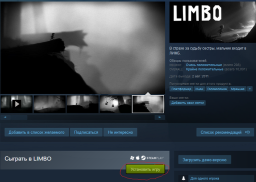 Цифровая дистрибуция - Limbo на Xbox PS PC (БЕСПЛАТНО в течении 24 часов)