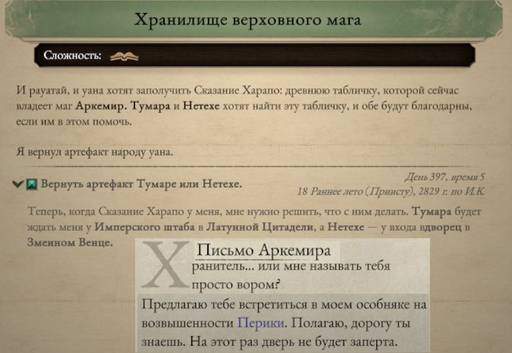 Pillars of Eternity - «Pillars of Eternity  II: Deadfire»: «Путь проклятых» (часть четвёртая, заключительная)